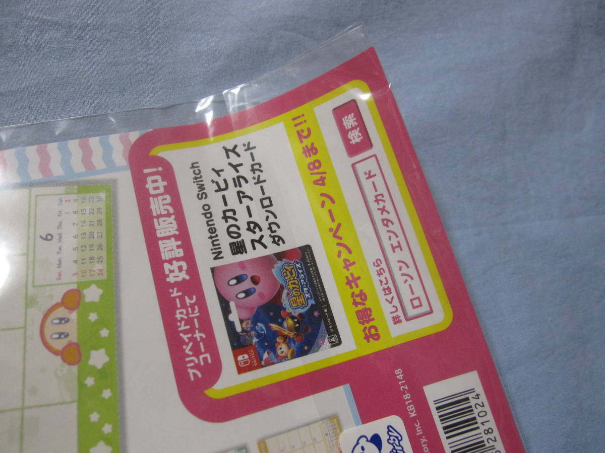 ☆星のカービィ×Pontaカード 卓上スクールカレンダーセット付☆未開封 