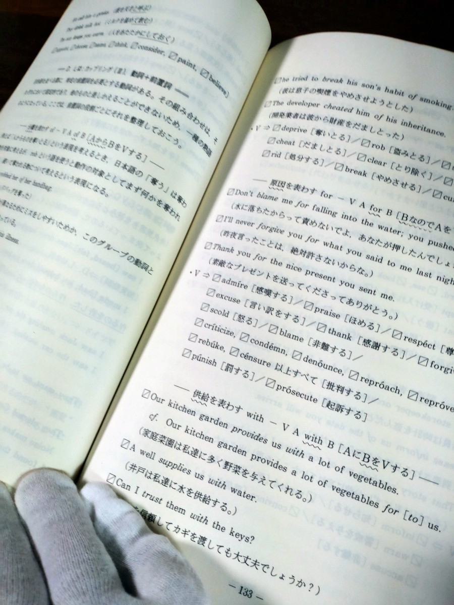96夏期講習会 英語語法・熟語 木原太郎 代々木ゼミナール テキスト