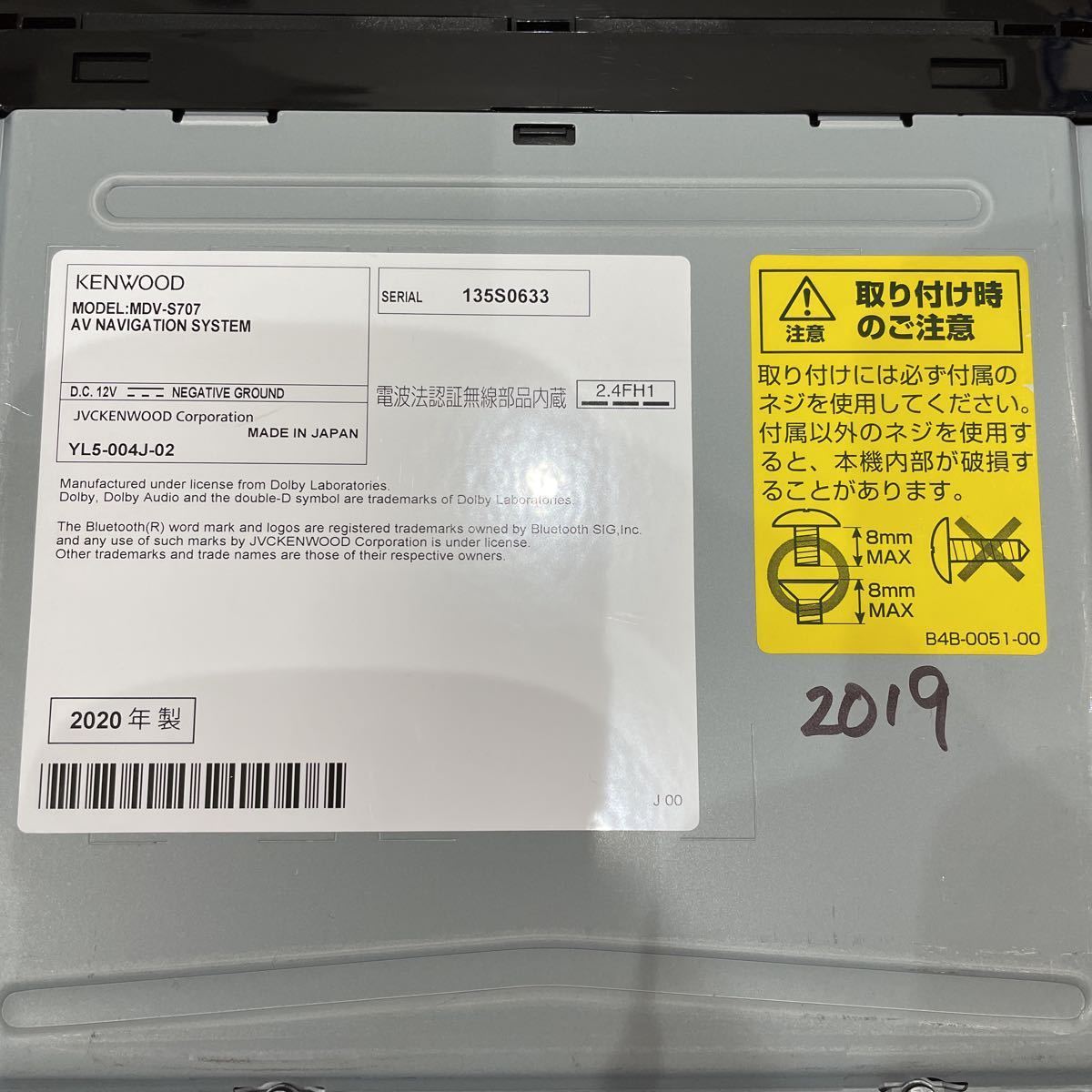 KENWOOD ケンウッド あいまい MDV-S707 地図データ2019年 USBコード