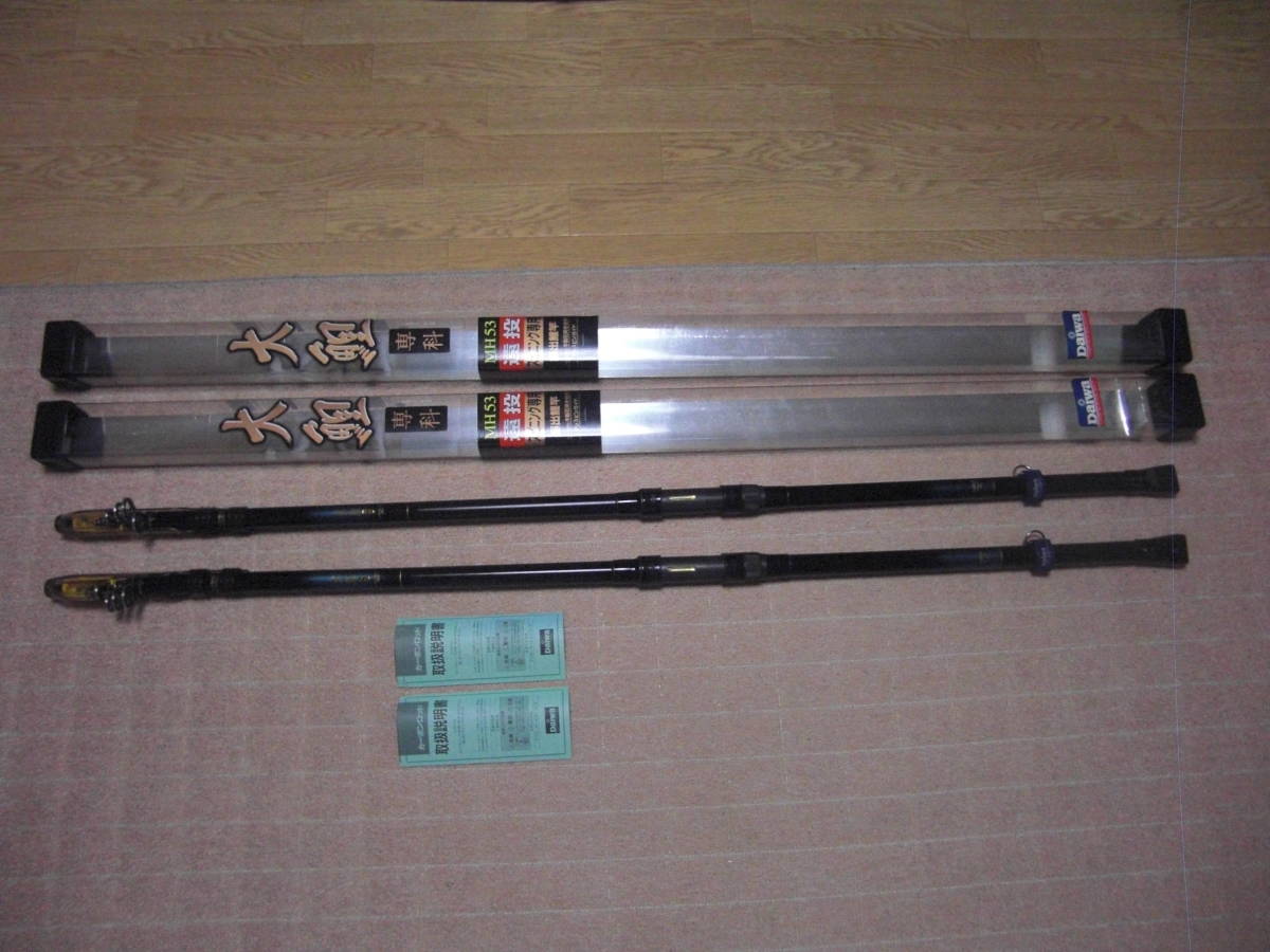 即決】大鯉専科MH53遠投・2本セット②（巨鯉・野鯉用） 【公式通販】