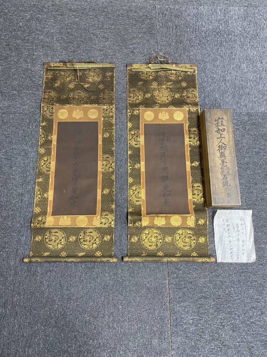 ≪茶掛≫ 表千家 堀内宗完 (兼中斎) 自筆一行書 『閑坐聴松風』 紙