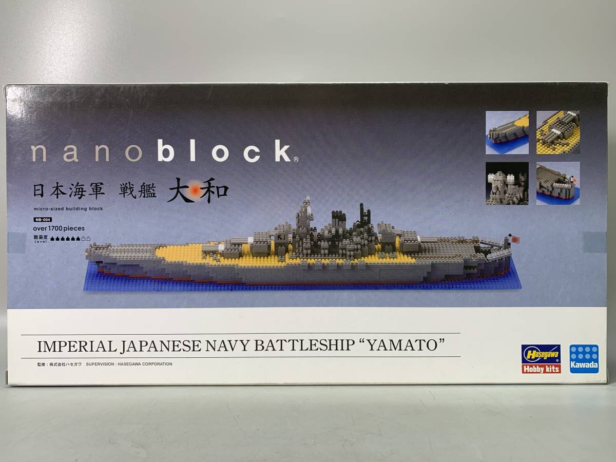 3＃G/0625 ナノブロック 日本海軍 戦艦 大和 NB-004 ハセガワ 未開封品 