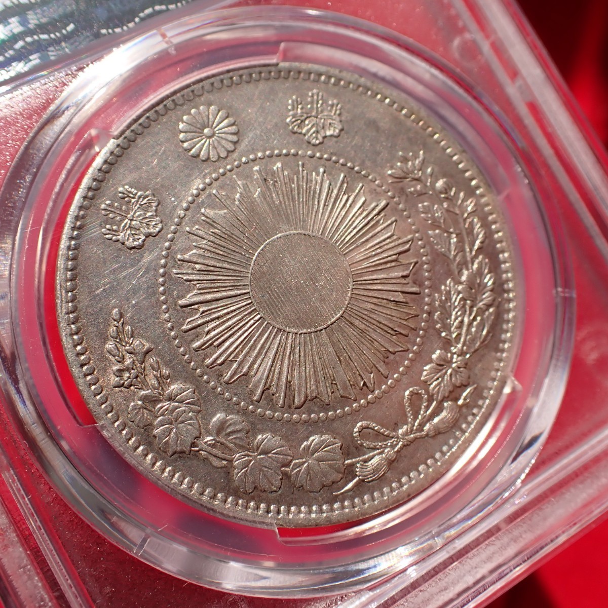 旧1円銀貨 普通円(半欠貝円) 有輪 明治3年 PCGS AU55 古銭 一圓 一円 