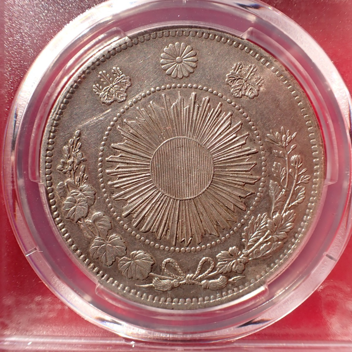 旧1円銀貨 普通円(半欠貝円) 有輪 明治3年 PCGS AU55 古銭 一圓 一円 
