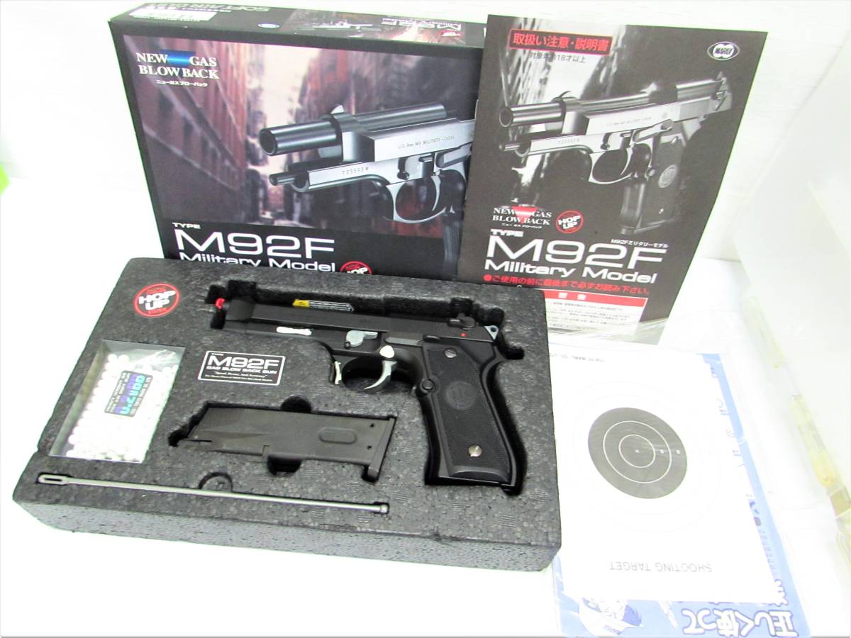 東京マルイ M92F ミリタリーモデル ブローバック ガスガン 箱説明書 BB弾付き