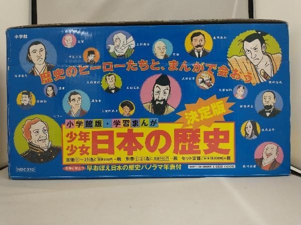 日本の歴史 小学館 1-21巻,別1-2巻 全巻セット】日本の歴史