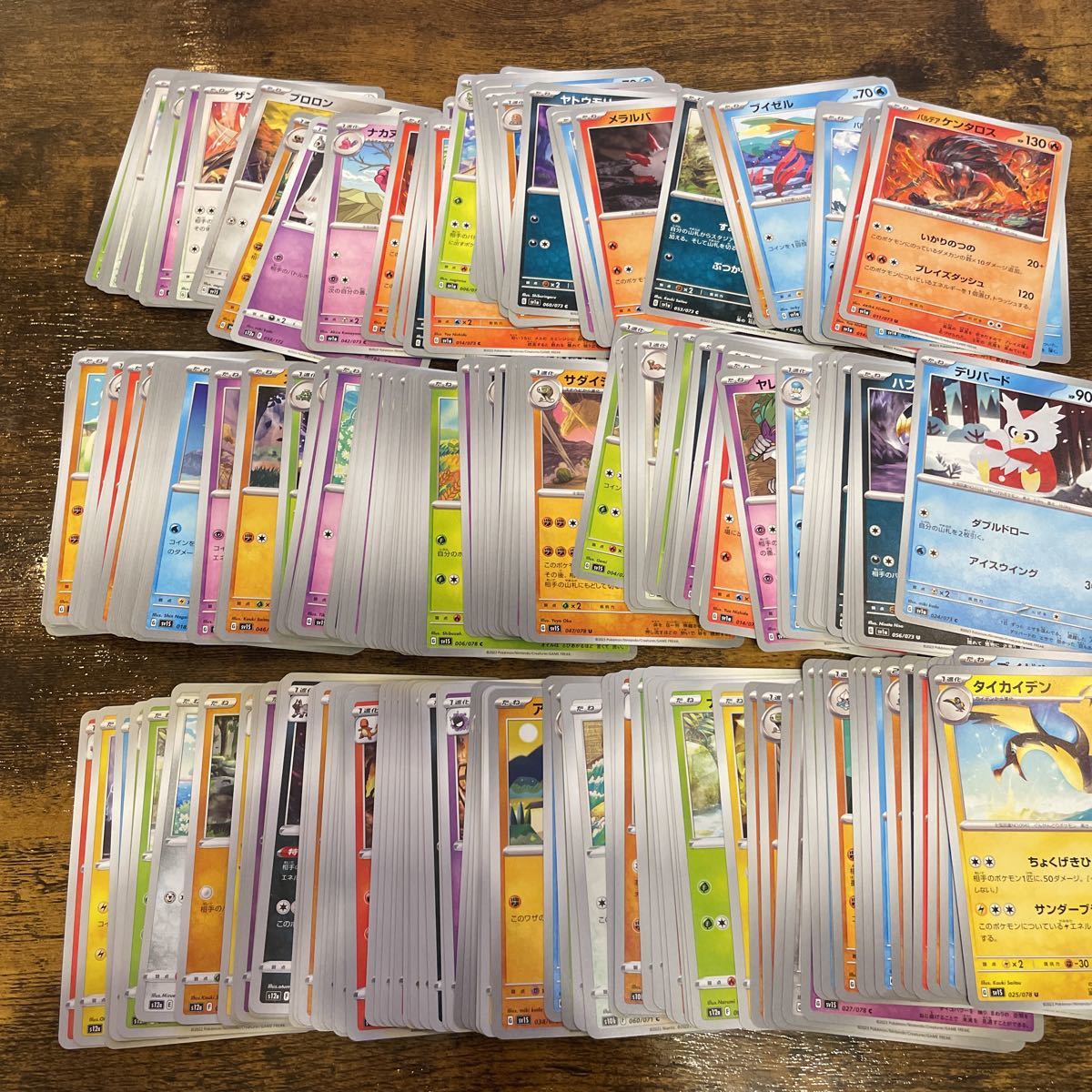 ポケカ337枚まとめ売り ホゲータ トロピウス ウミディグダ キルリア 