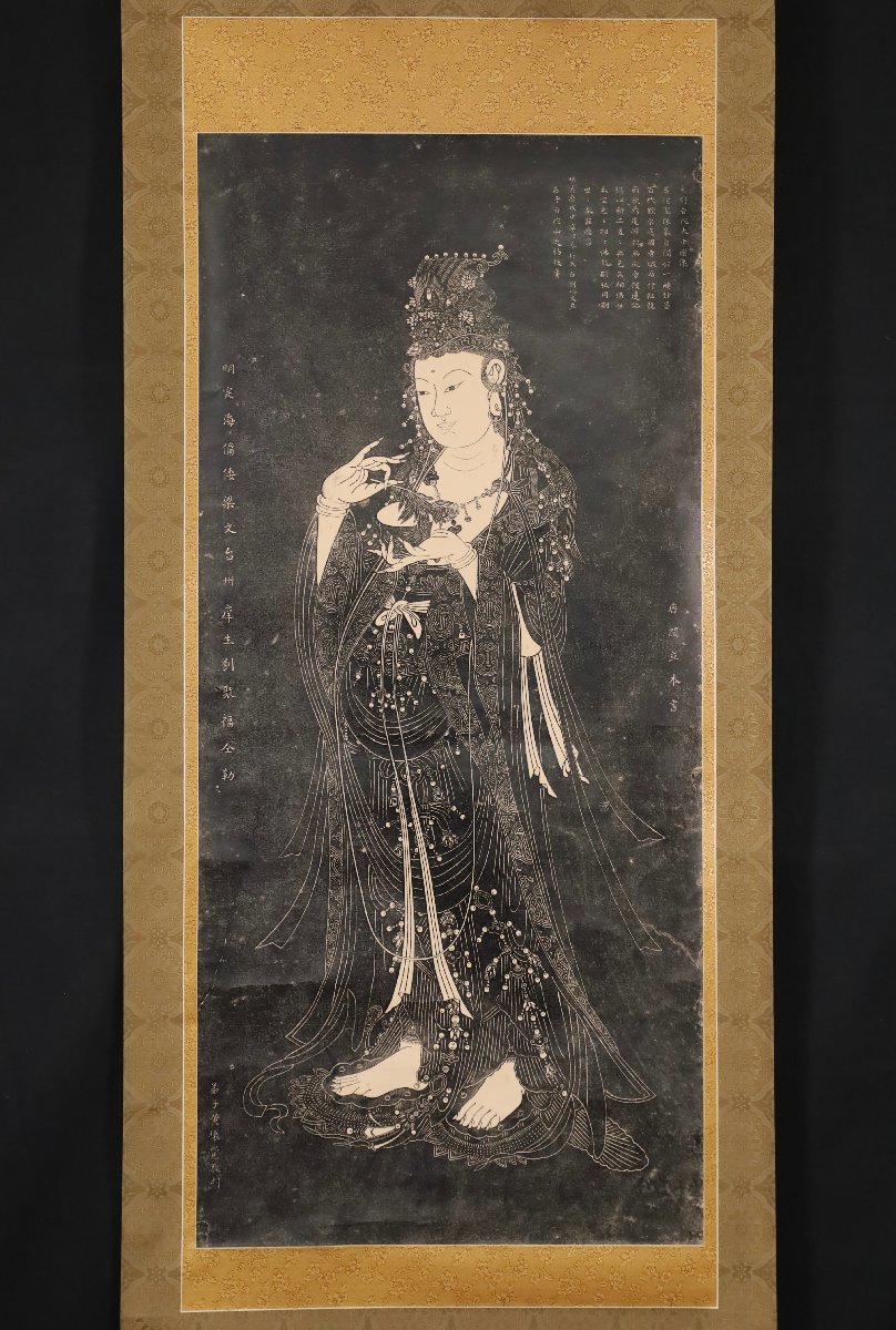 模写】《大徳寺 小林太玄》 関南北東西活路通 書 紙本