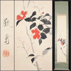 荒木十畝 青梅小禽 雀 紙本掛軸 花鳥画 長崎 芸術院会員 荒木十畝の