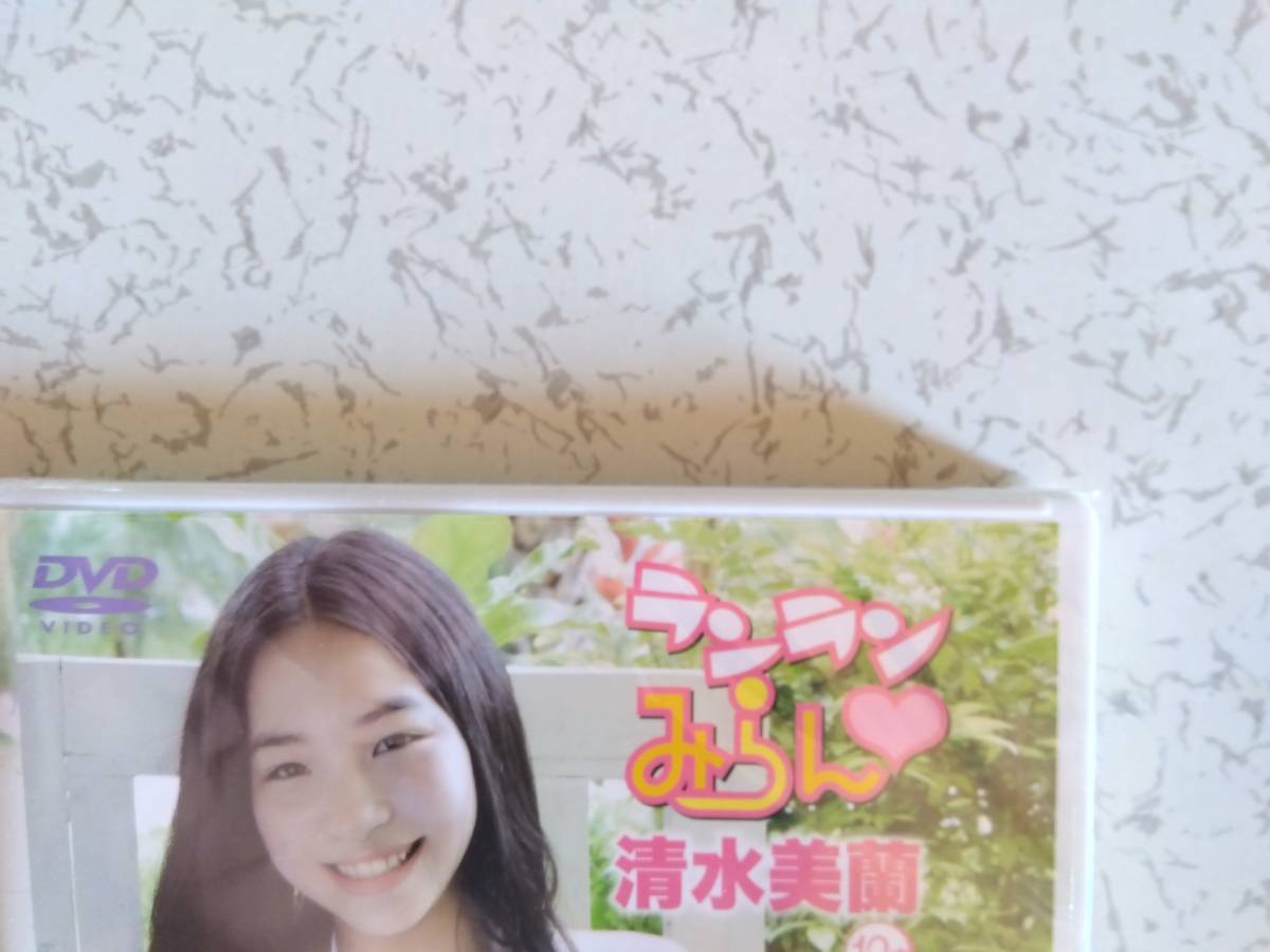 清水美蘭 アイドル DVD 新品未開封商品 らんらんミラン(さ行)｜売買  