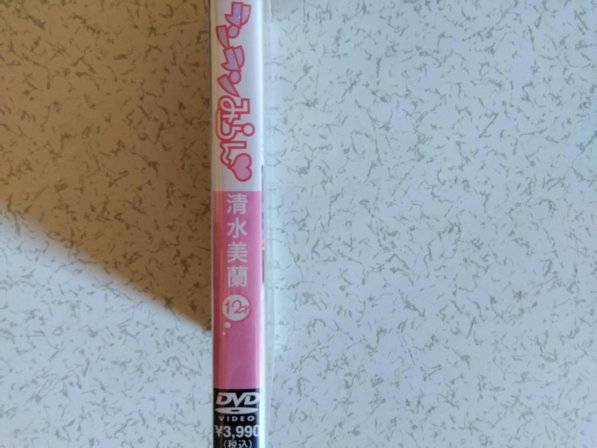 清水美蘭 アイドル DVD 新品未開封商品 らんらんミラン(さ行)｜売買  