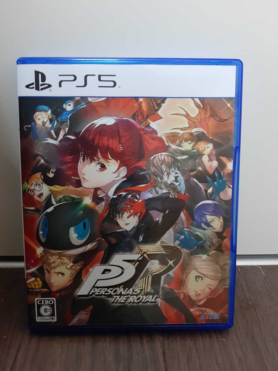 【PS5】ペルソナ5 ザ・ロイヤル