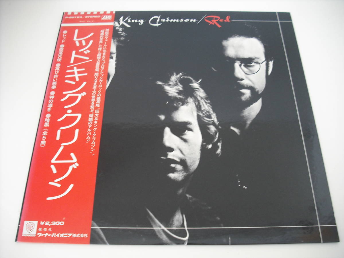 LP】【'74 帯付国内初回盤】KING CRIMSON / RED - RED ⁄ ミュージック
