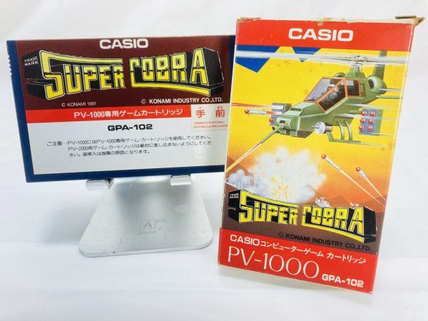 ○PV-1000○スーパーコブラ 動作品 GPA-102 CASIO カシオ 