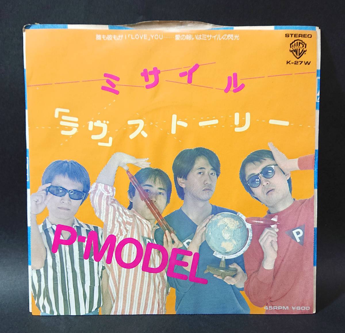 EP P-MODEL 平沢進 / ミサイル - ラヴ ストーリー 和モノ テクノポップ