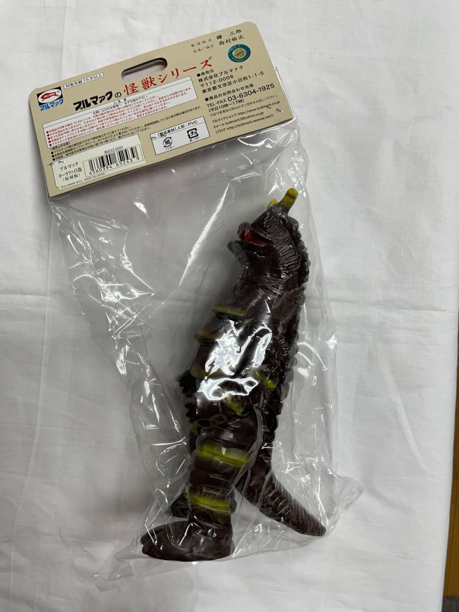 キーラ ファイト版 復刻 ブルマァク ウルトラマン の 怪獣 ソフビ 特撮 