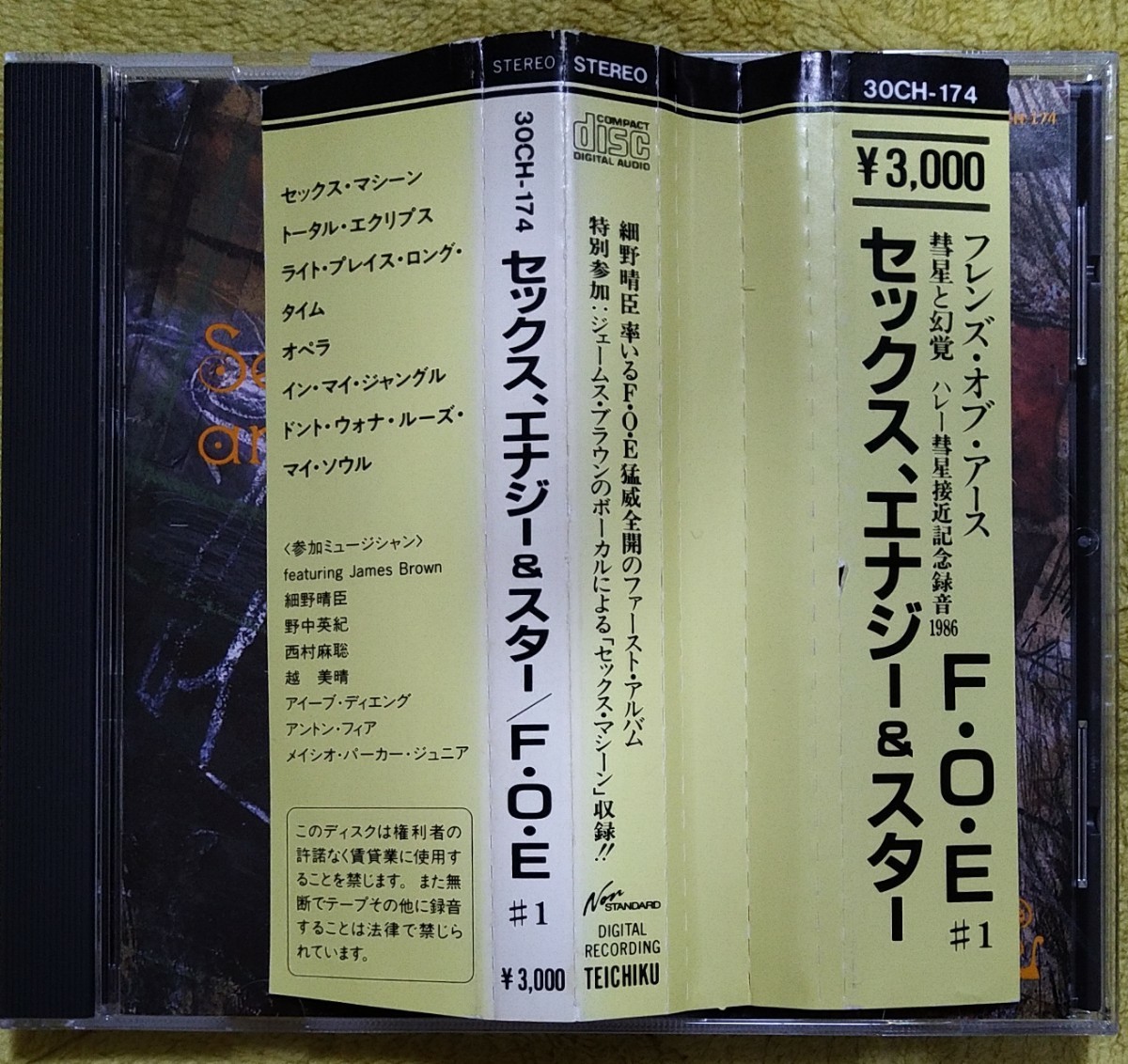 細野晴臣 F.O.E #1 Sex, Energy And Star 廃盤帯付国内盤中古CD 
