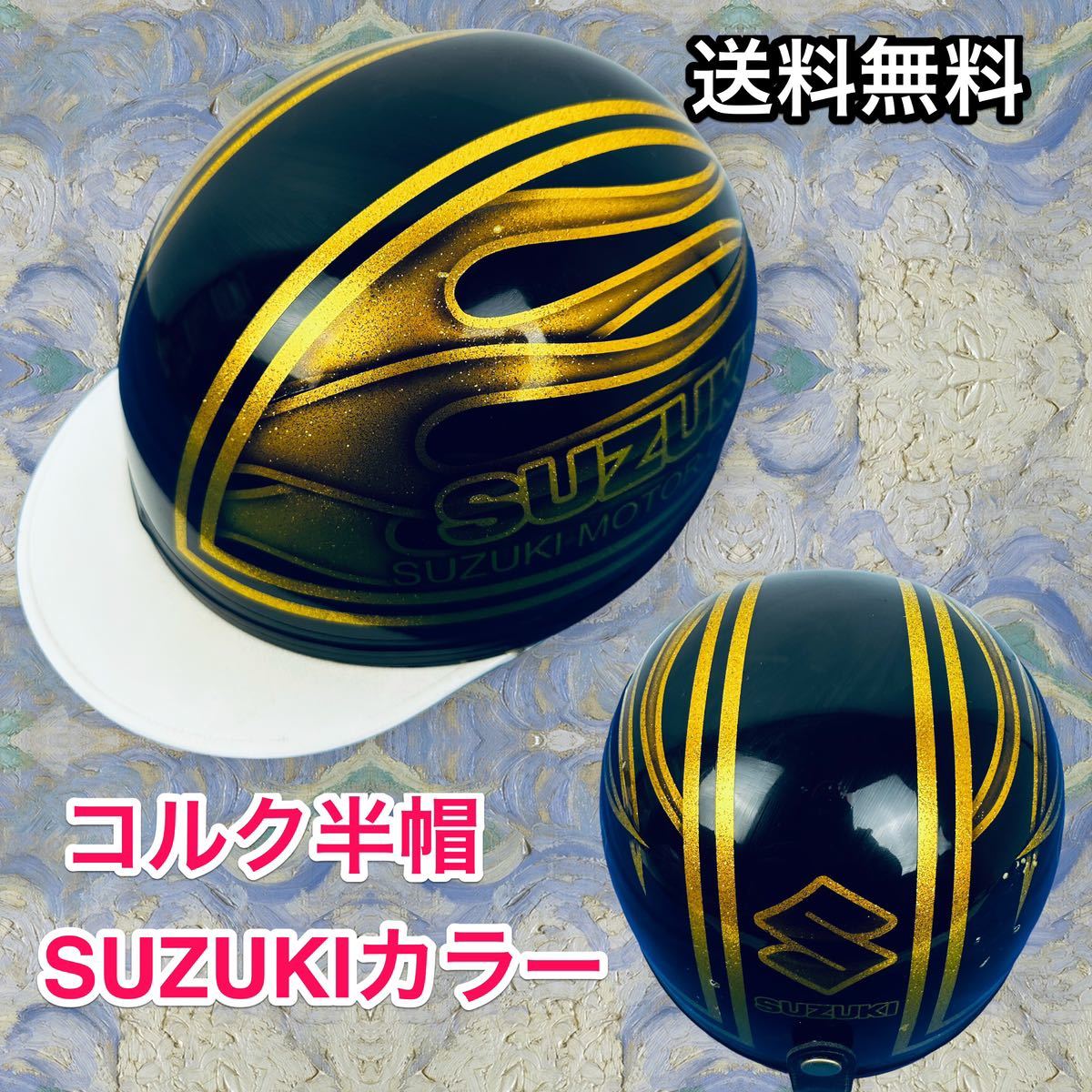 数量限定，新作 立花 コルク半 交換用 ツバ FRP製 （検 ヘルメット 