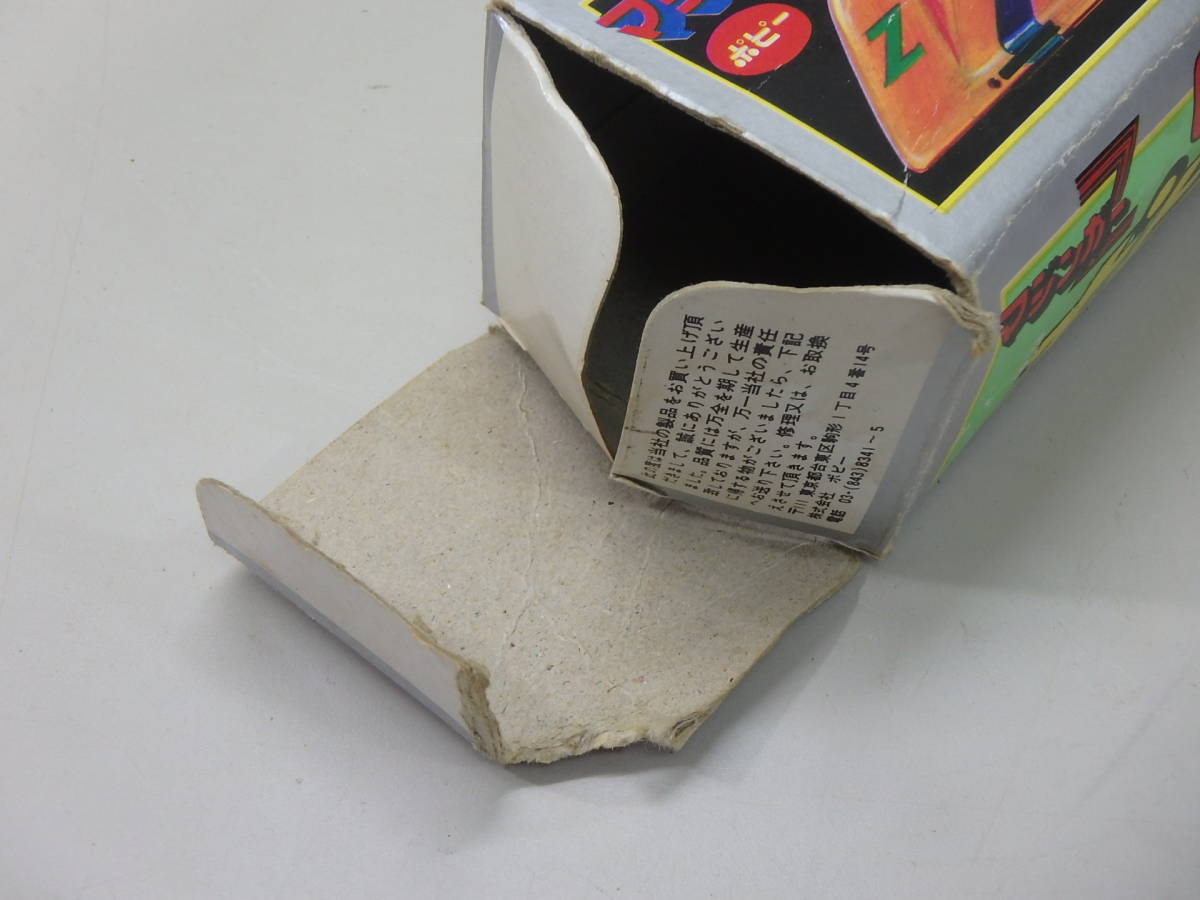 ポピー ポピニカシリーズ マジンガーZ GT NO.900 ダイナミックプロ 赤