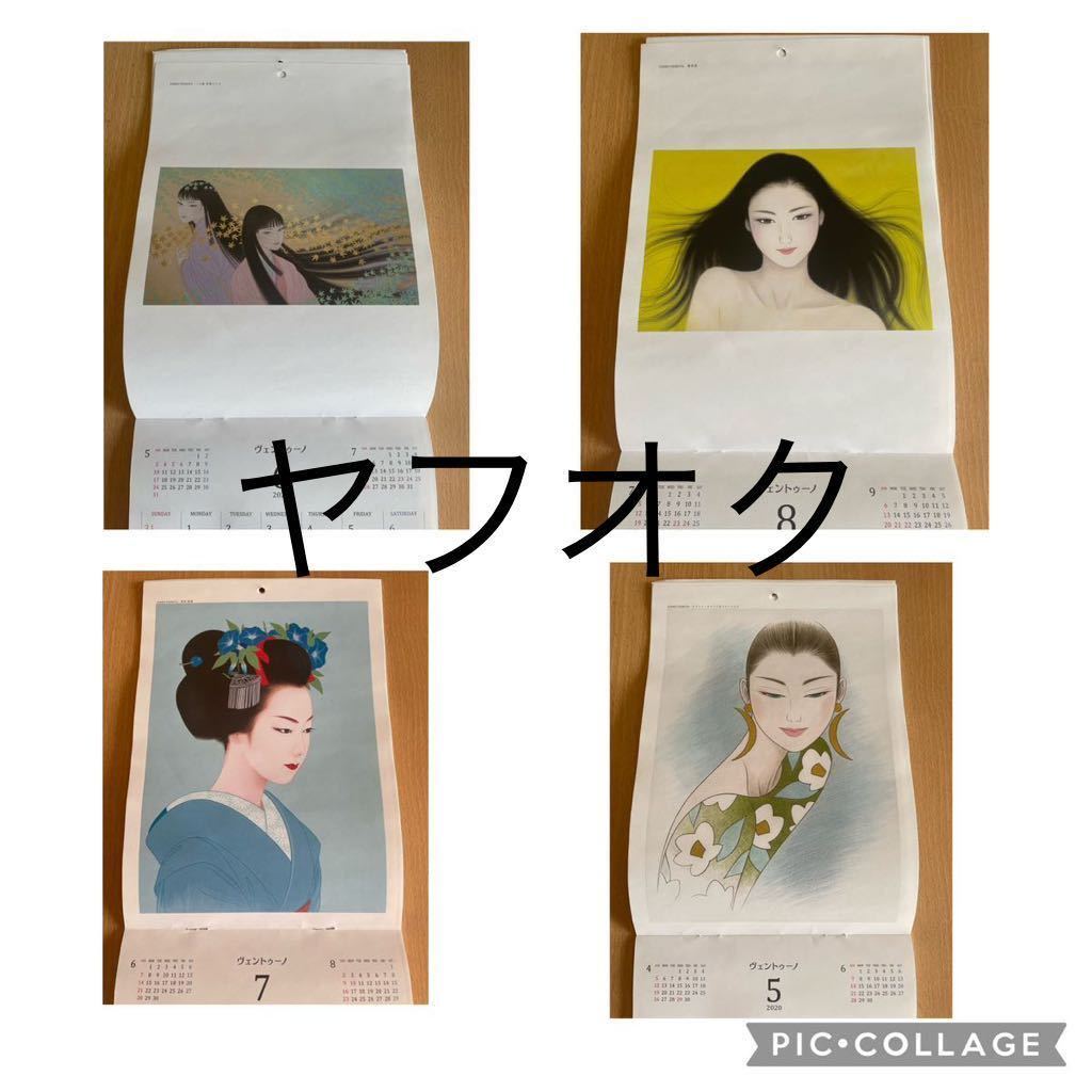 美人画♪ノエビア鶴田一郎☆2020カレンダー○ NOEVIR /藤城清治 山下清