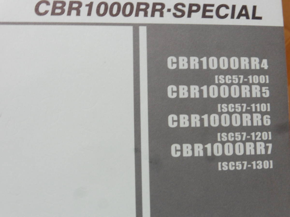 ☆CBR1000RR SC57サービスマニュアル ＆パーツリスト レプソル☆(CBR