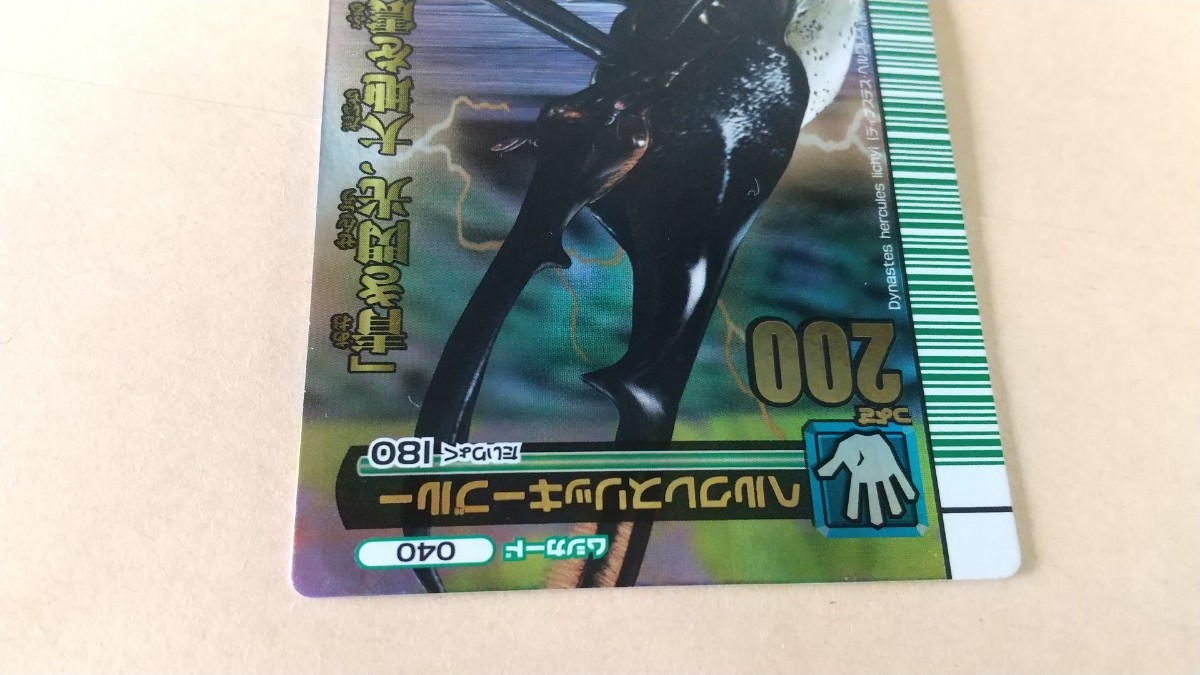 ヘルクレスリッキーブルー　2007 シャイニング　裏　ARS10 PSA10相当 ヘルクレスリッキーブルー 2007 シャイニング 裏 ARS10 PSA10相当