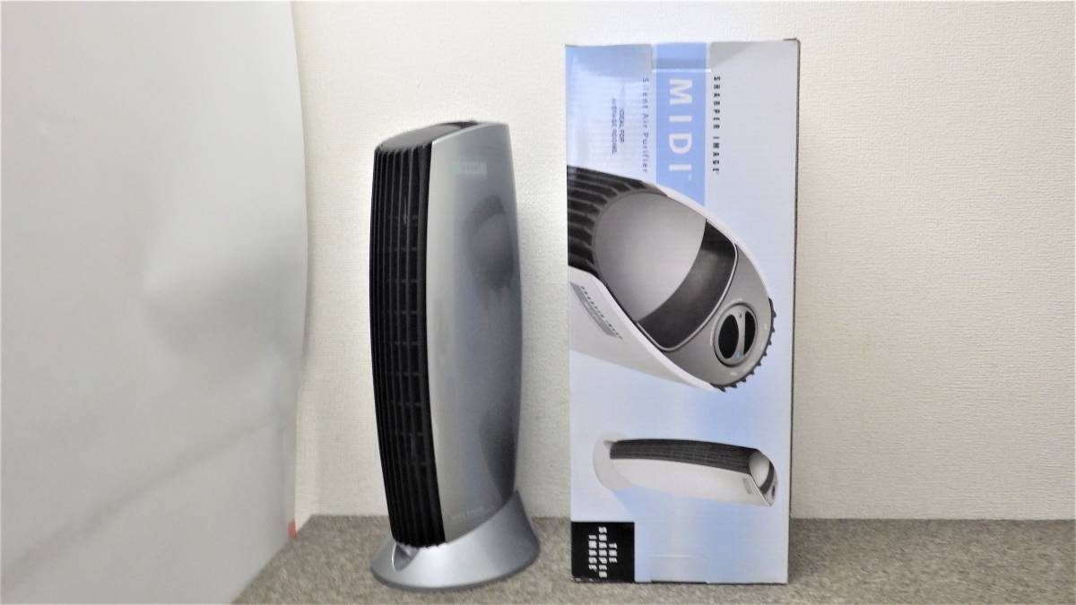 送料無料】Sh0323-02◯アントレックス 空気清浄機 SHARPER IMAGE MIDI 