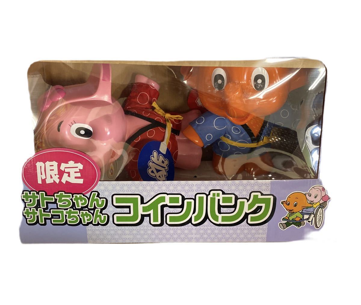 1円〜sato 限定 お祭り 法被 サトちゃん サトコちゃん コインバンク 