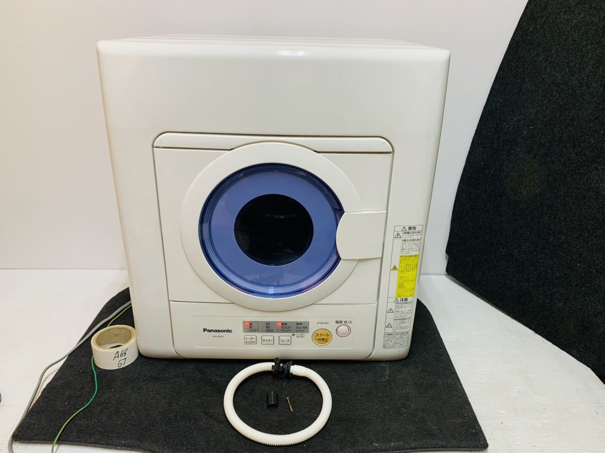 Panasonic パナソニック 除湿形電気衣類乾燥機 NH-D502P 5.0kg 2016年製