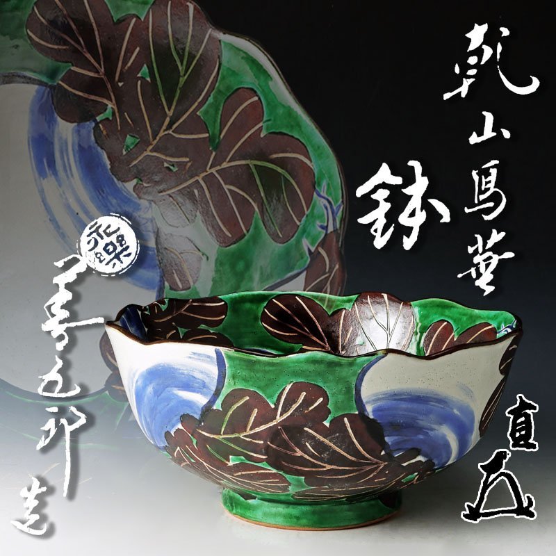 高 双環耳 花瓶 青磁浮彫『牡丹唐草文』大型飾壺 大正期平安三国丹祐作