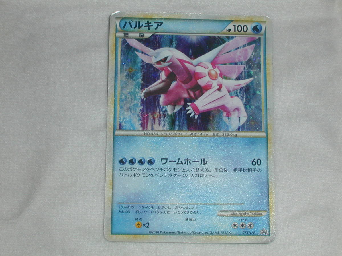 PSA10 遊戯王カード ティアラメンツ・キトカロス POTE-JP042 プリズマ