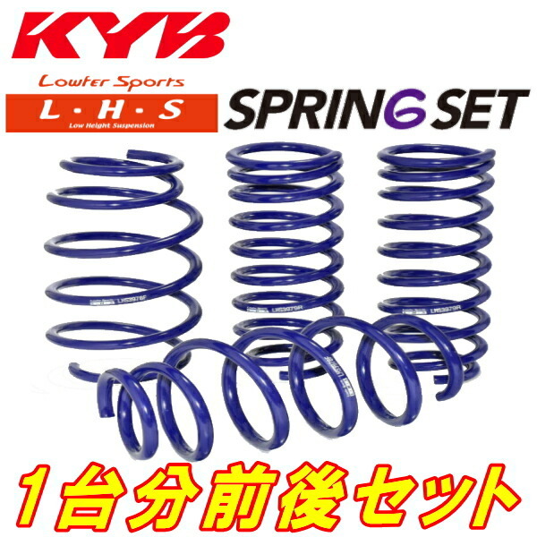 限定セール，お得 KYB Lowfer Sports L H Sダウンサス前後セット TCR20WエスティマV 2TZ-FZE 93/2 99/12(スプリング)｜売買されたオークション情報、yahooの商品情報をアーカイブ公開 - オークファン スプリング
