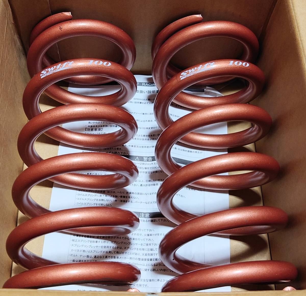 swift ID65 10kg/mm 203mm 直巻スプリング 中古 Swift ID65 スプリング