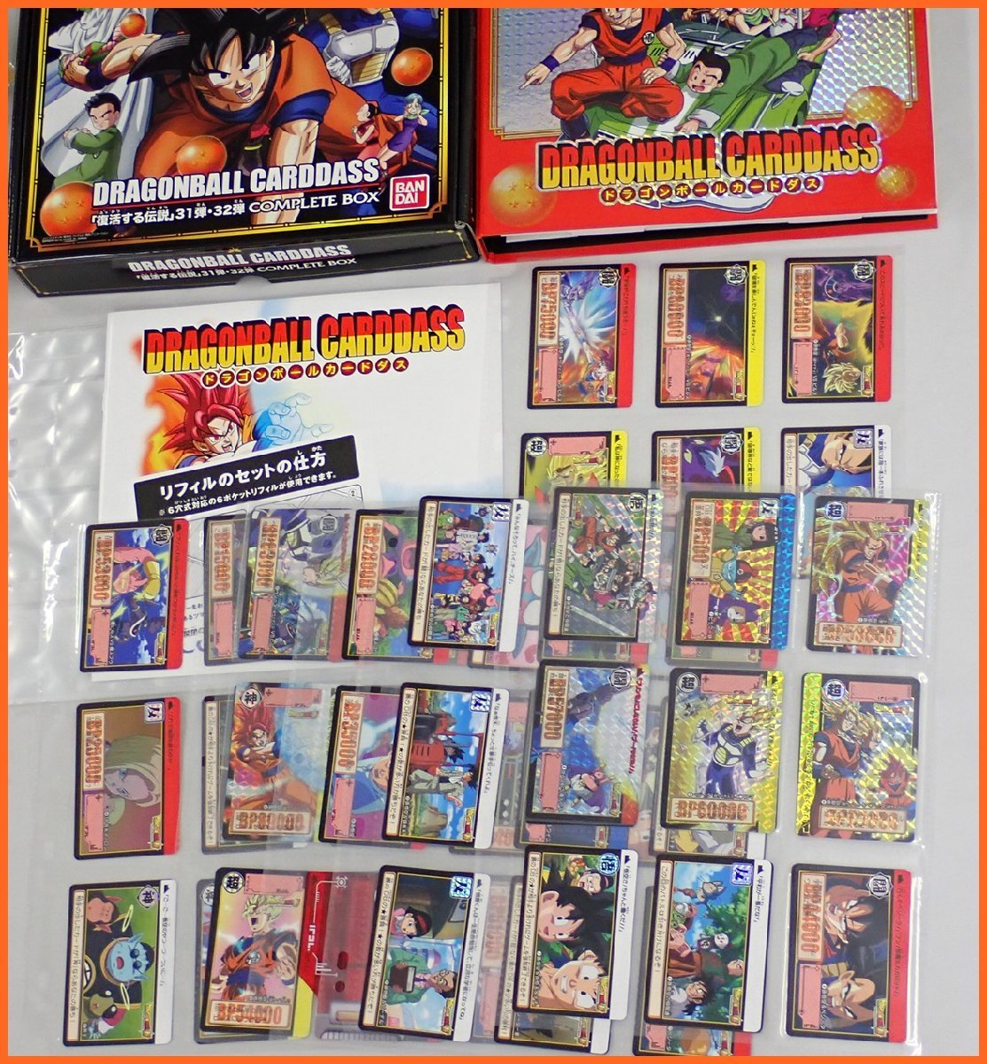 ドラゴンボール ドラゴンボールカードダス カードダス 復活する伝説31
