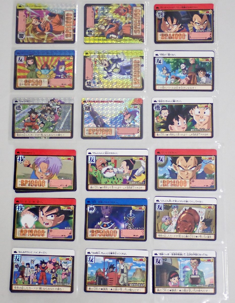 ドラゴンボール ドラゴンボールカードダス カードダス 復活する伝説31