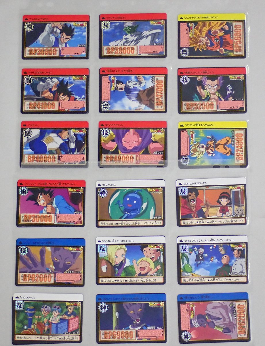 ドラゴンボール カードダス 復活する伝説 31弾32弾 COMPLETE BOX