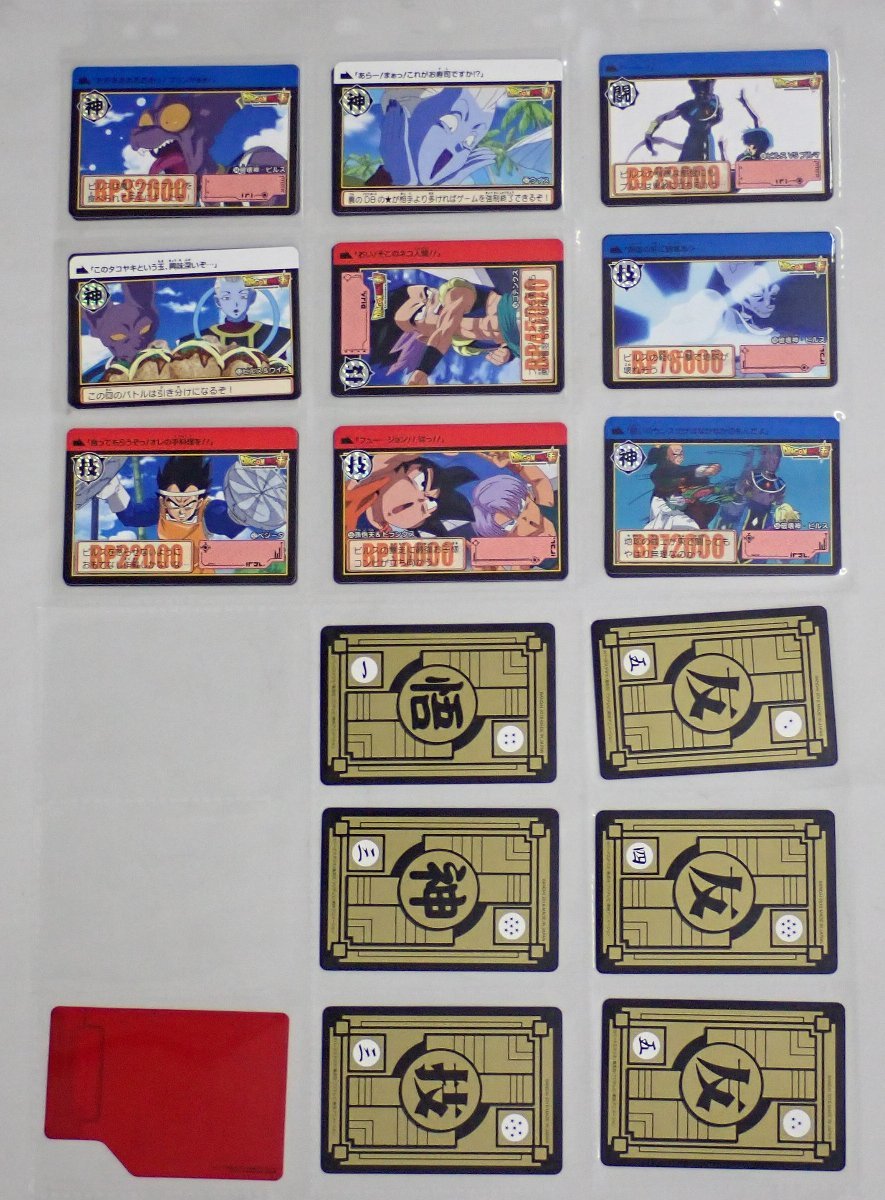 ドラゴンボール ドラゴンボールカードダス カードダス 復活する伝説31