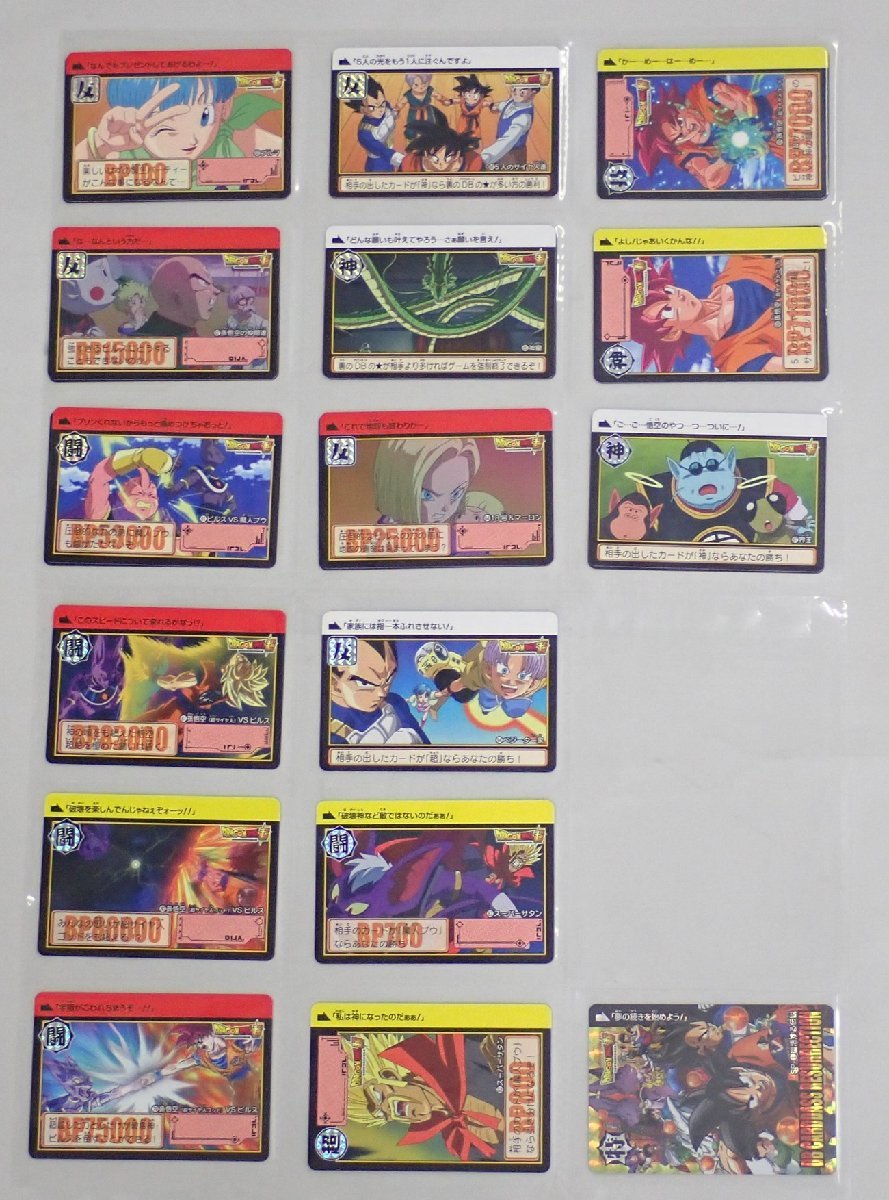 ドラゴンボール ドラゴンボールカードダス カードダス 復活する伝説31