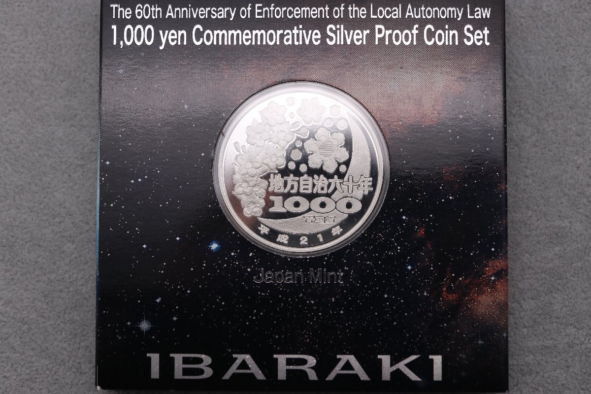 記念硬貨茨城県 地方自治法施行60周年記念 1000円 銀貨 プルーフ貨幣