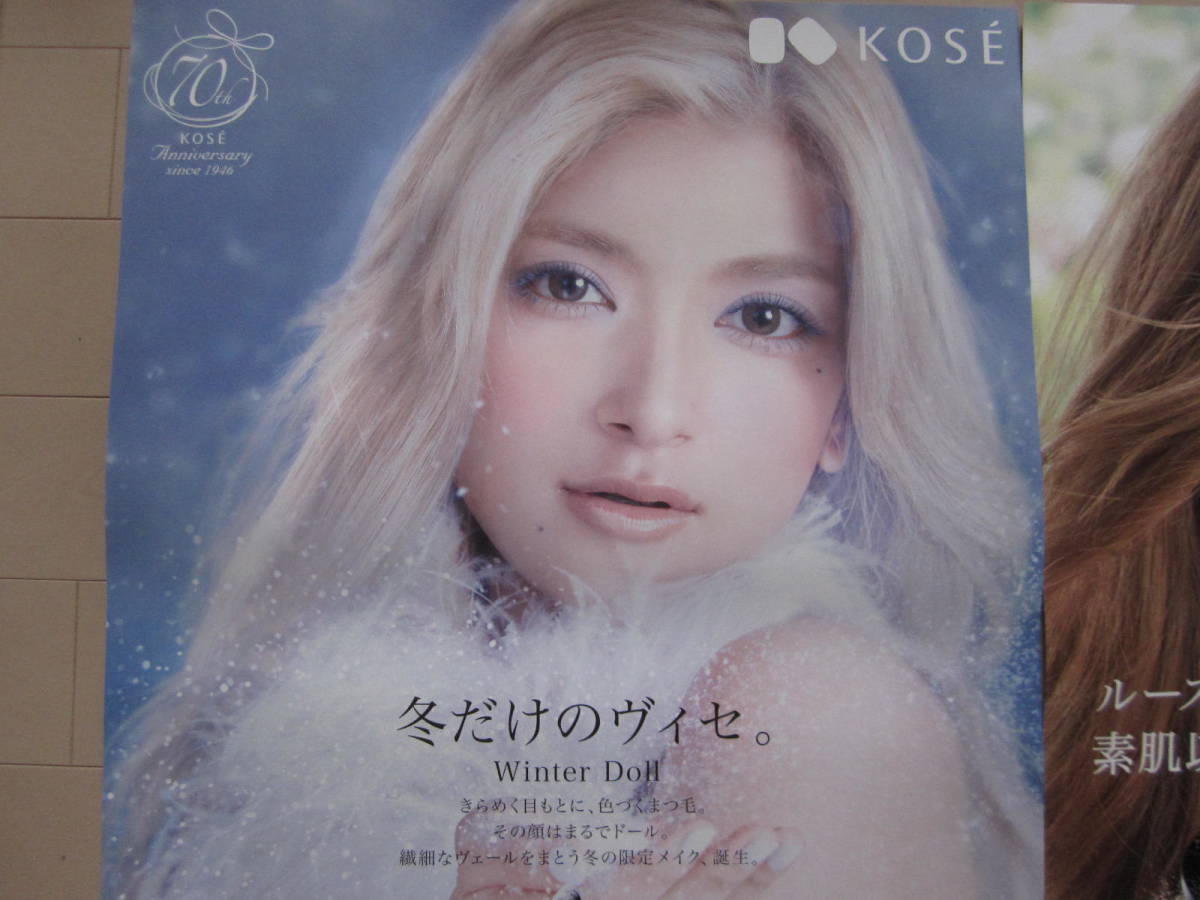超激レア！！新品未使用 非売品 KOSE ≪ローラ≫B2ポスター≪2枚組≫③ 
