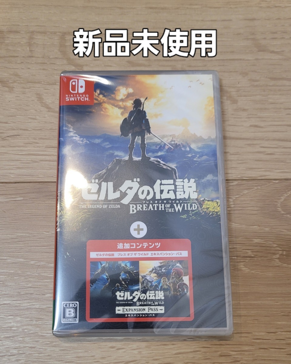 ゼルダの伝説 ブレス オブ ザ ワイルド エキスパンション・パス +