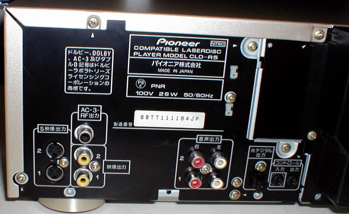 Pioneer パイオニア DVL-919 DVD/LDコンパチブルプレーヤー ジャンク