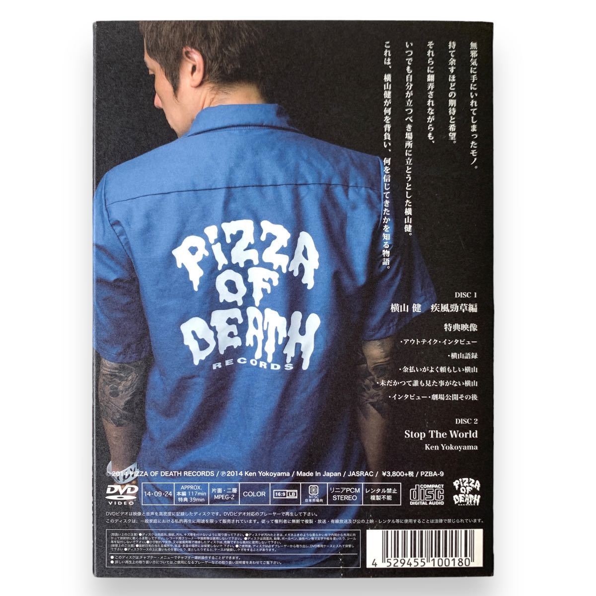 横山 健.疾風勁草編.DVD + Ken Yokoyama.Stop The World.CD／2枚組