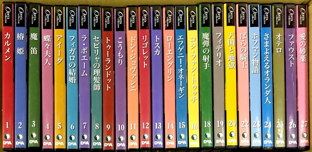 デアゴスティーニ : オペラ・コレクション 名作オペラシリーズ 全65