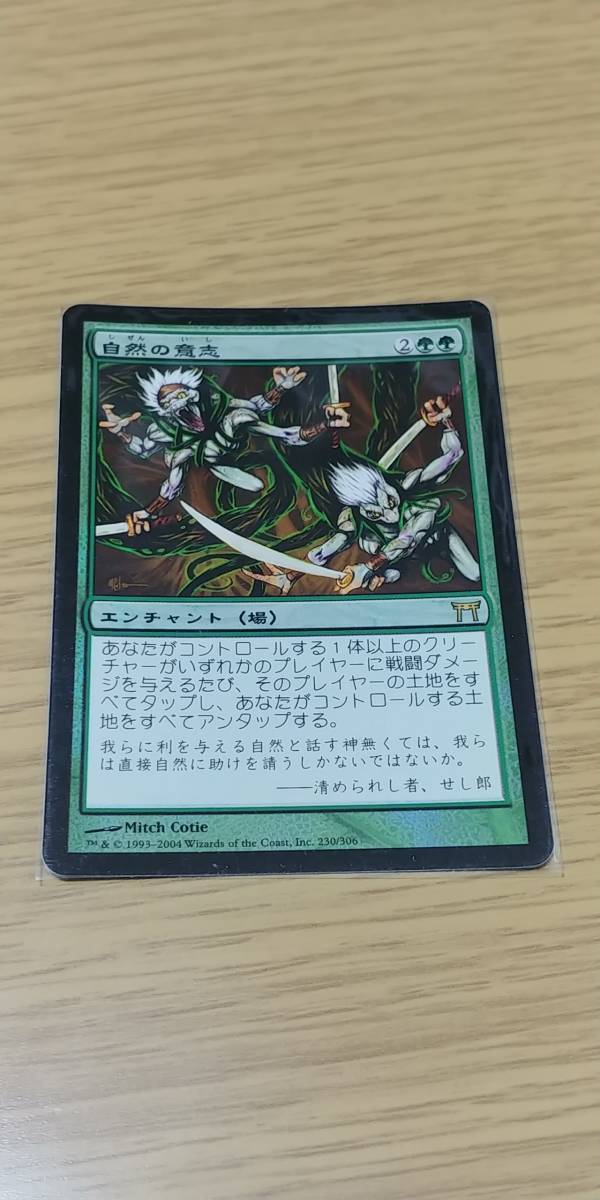 MTG][英語FOIL] 水没/Submerge [NEM]※継ぎ目あり