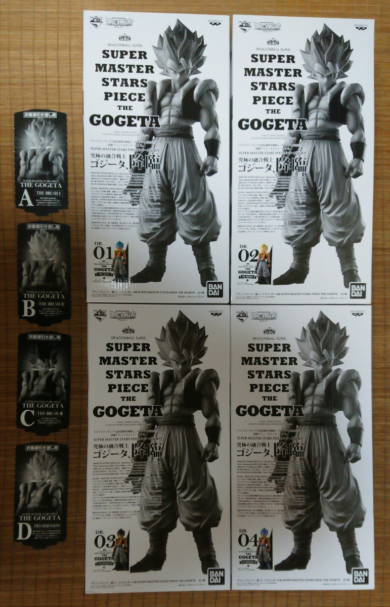1円～】一番くじ ドラゴンボール超 SUPER MASTER STARS PIECE THE  