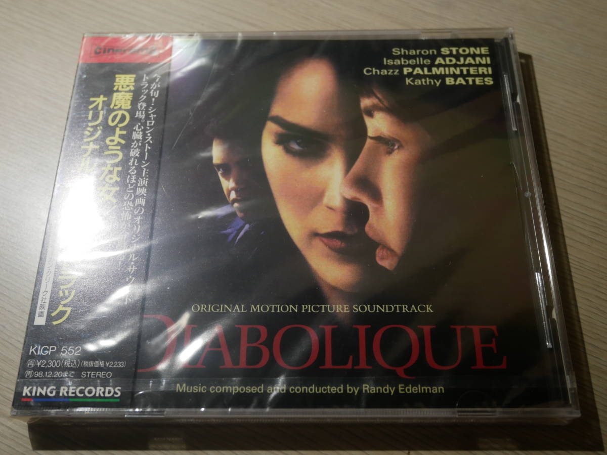 映画チラシサイト：悪魔のような女