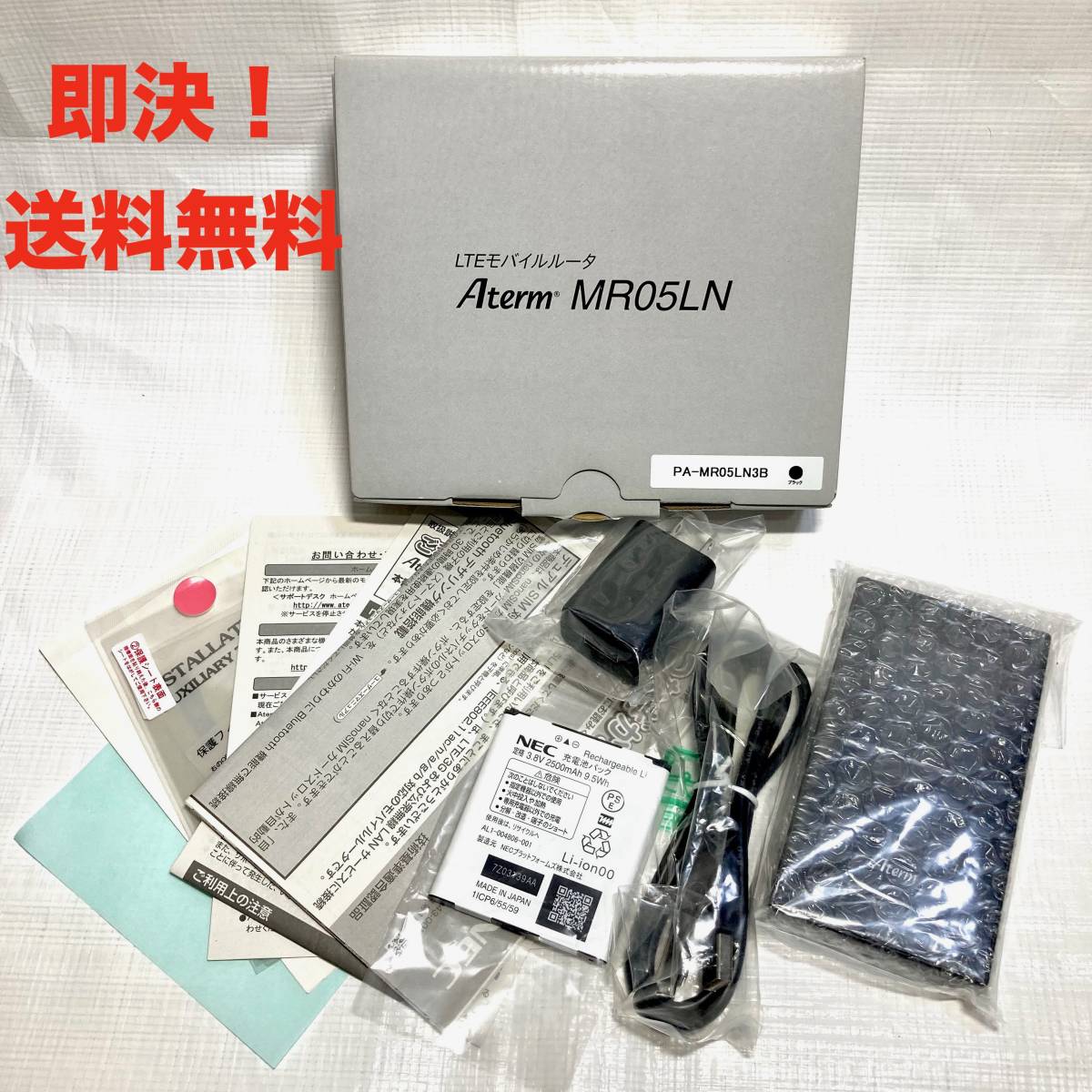 安い，新作 NEC Aterm MR05LN SIMフリールーター PA-MR05LN3B LTEモバイルルーター(ルーター)｜売買されたオークション情報、yahooの商品情報をアーカイブ公開 - オークファン ルーター
