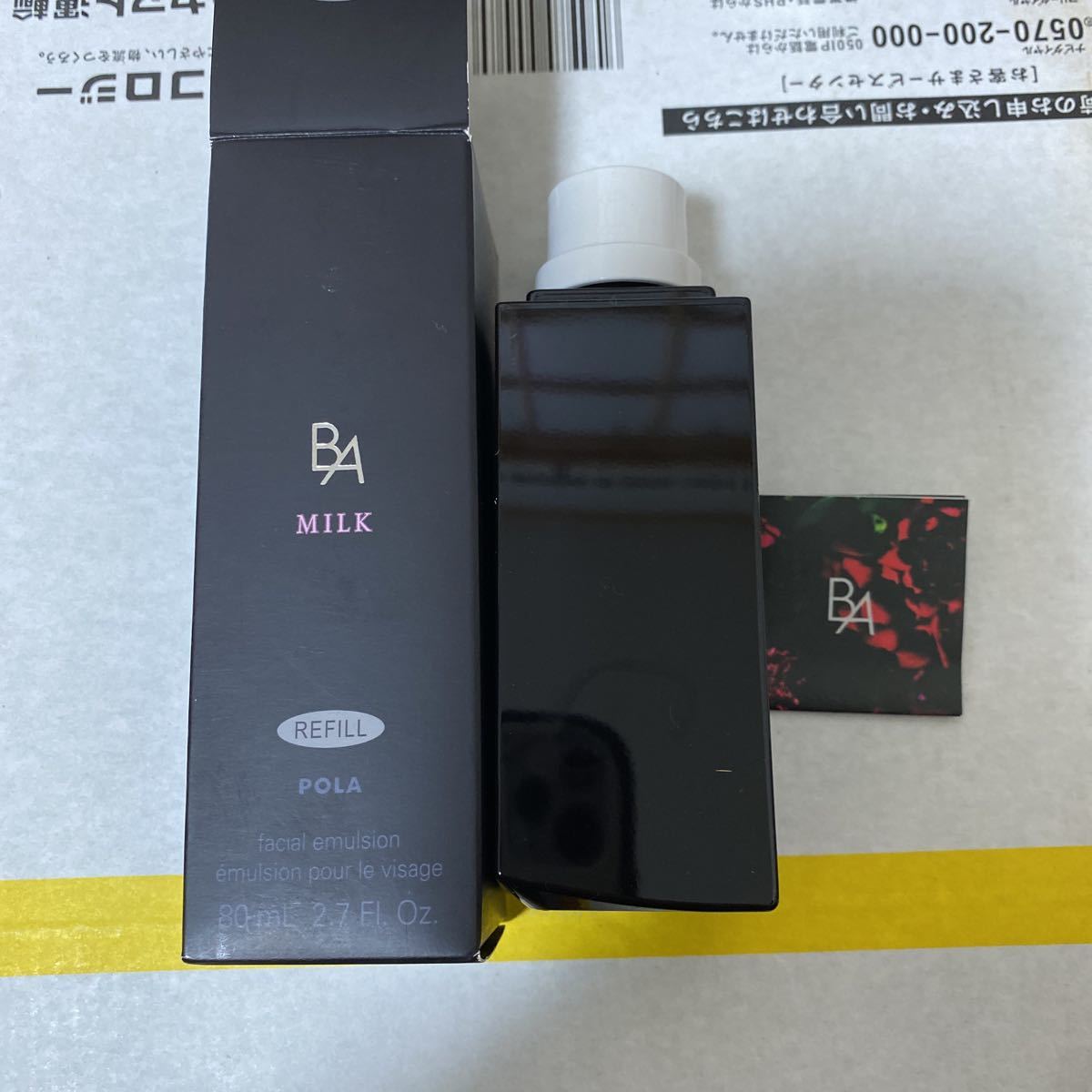 ミルク POLA B.A ポーラ 0 BA リフィル 国内正規品 N レフィル 保湿 