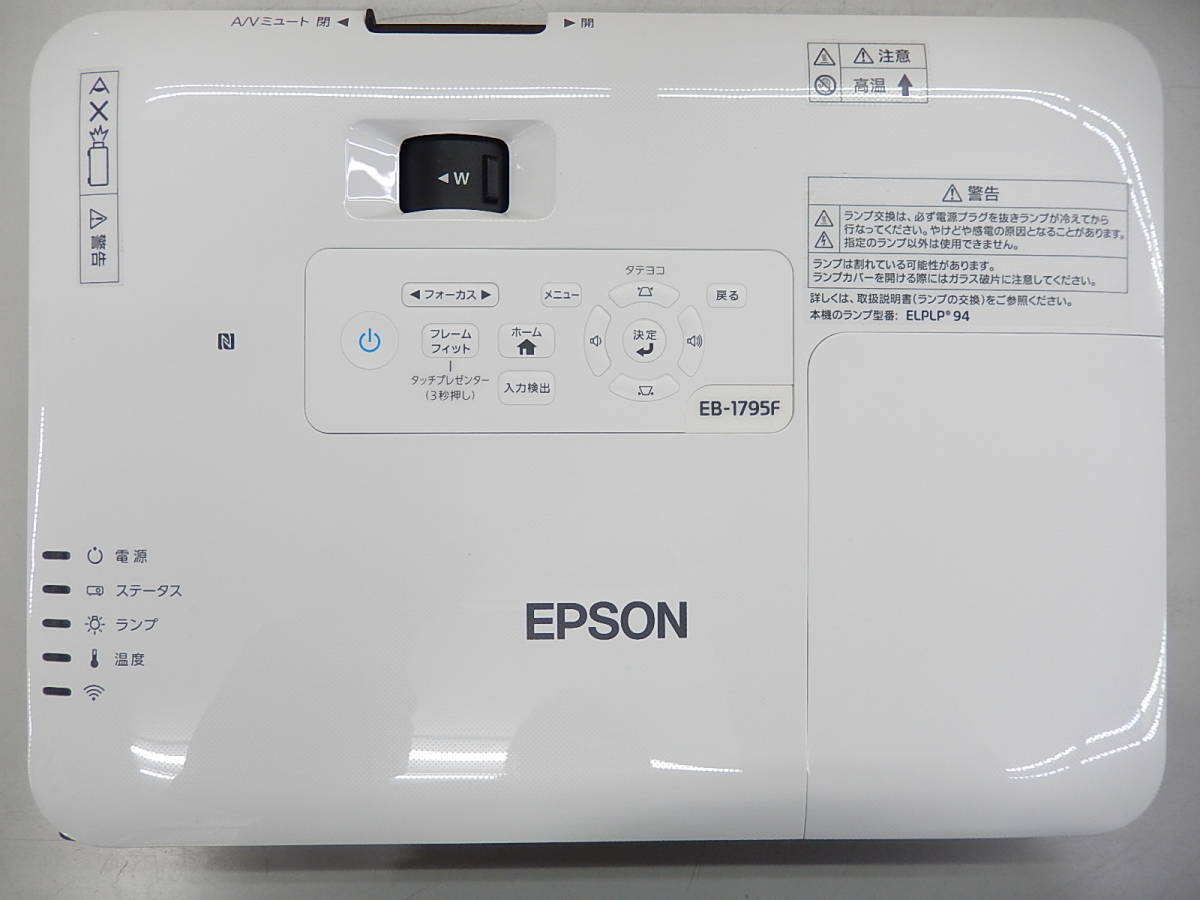 EPSON EB-1795F プロジェクタ (62H、 0H) 【リモコン・ケーブル